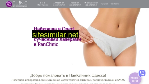 panclinic.od.ua alternative sites