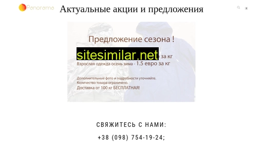 panorama-import.com.ua alternative sites