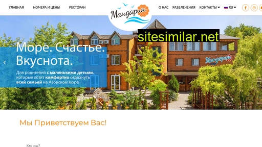 pansionat-mandarin.com.ua alternative sites