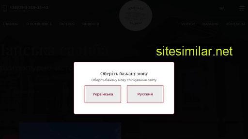 panskasadyba.com.ua alternative sites