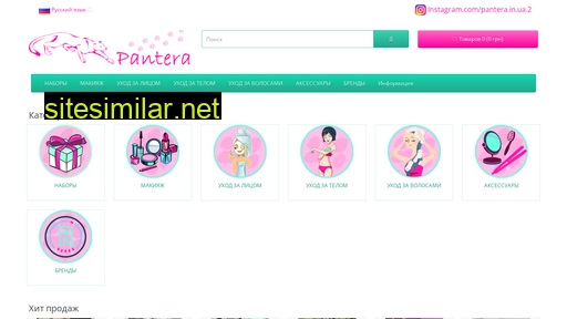 pantera.in.ua alternative sites