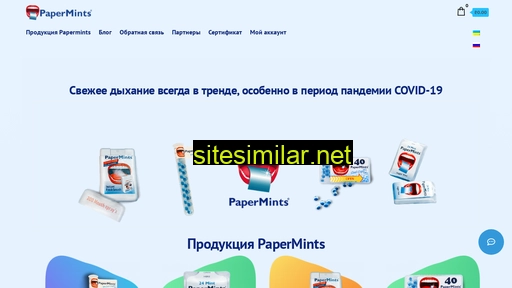 papermints.com.ua alternative sites