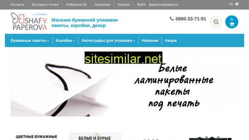 paperovashafa.com.ua alternative sites