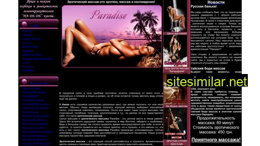 paradise-kiev.com.ua alternative sites