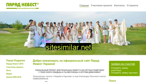 paradnevest.com.ua alternative sites