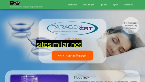 paragon.com.ua alternative sites