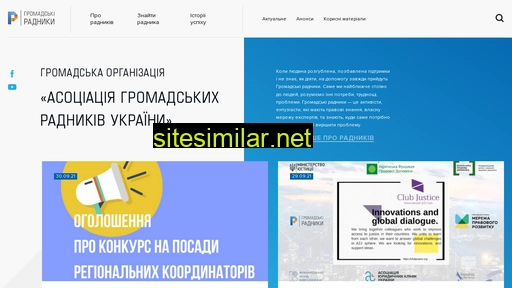 paralegals.org.ua alternative sites