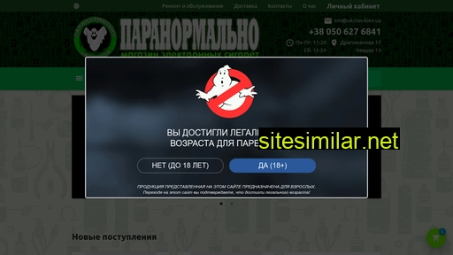 paranormalno.com.ua alternative sites