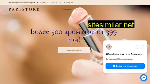parfstore.com.ua alternative sites