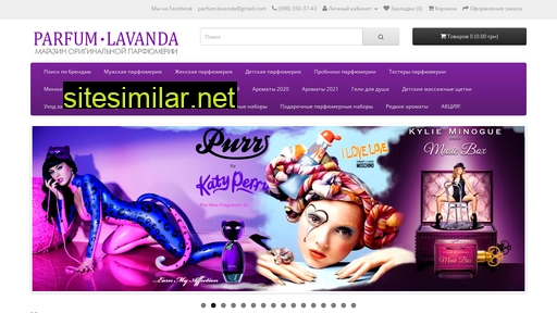 parfum-lavanda.com.ua alternative sites