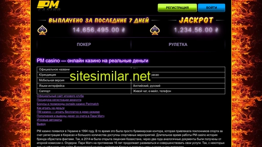 parimatch-cazino.com.ua alternative sites