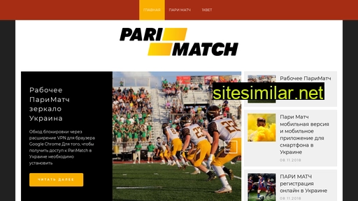 parimatch.org.ua alternative sites