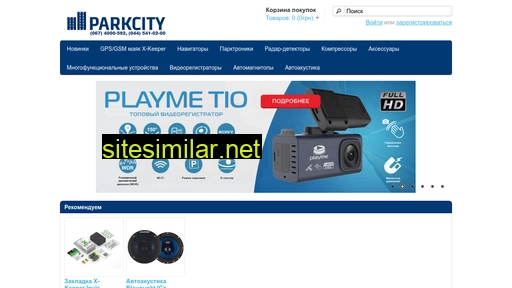 parkcity.com.ua alternative sites