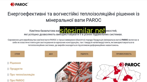 paroc.kiev.ua alternative sites