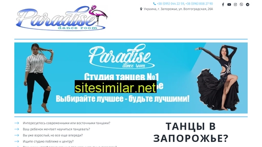 paradise-dance.zp.ua alternative sites