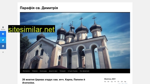 parafiadymytria.org.ua alternative sites
