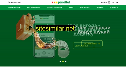 parallel.ua alternative sites