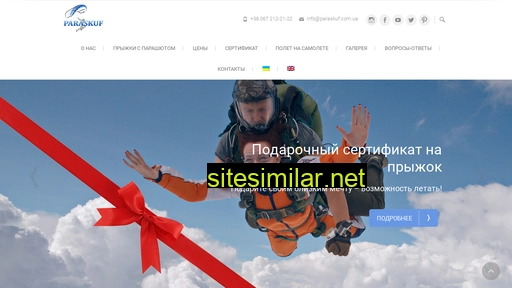 paraskuf.com.ua alternative sites
