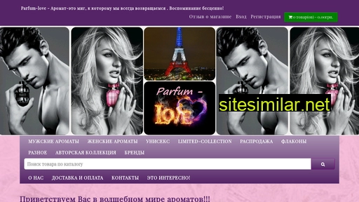 parfum-love.com.ua alternative sites