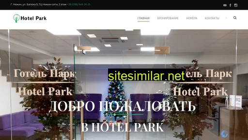 Parkhotel-nizhyn similar sites
