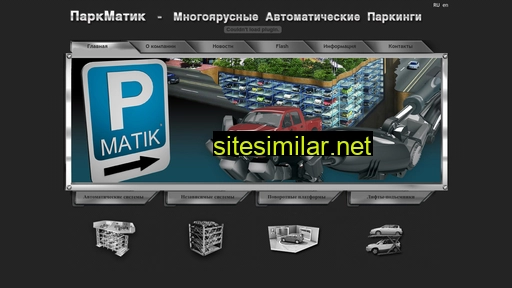 parkmatik.com.ua alternative sites