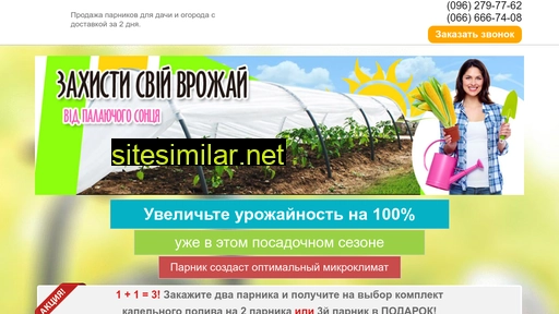 parnik-expert.com.ua alternative sites
