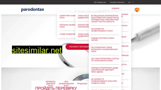 parodontax.ua alternative sites