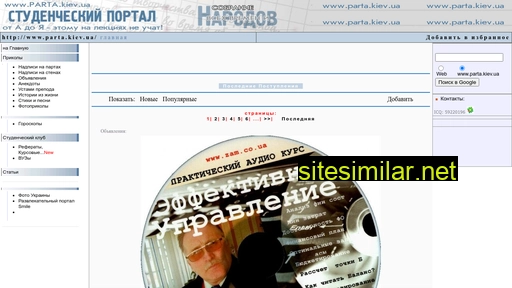 parta.kiev.ua alternative sites