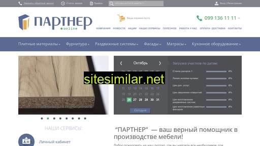 partner-online.com.ua alternative sites