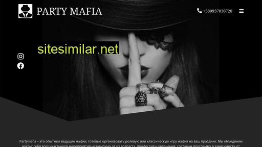 partymafia.com.ua alternative sites