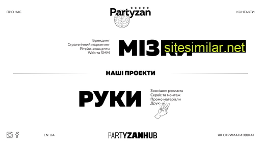 Partyzan similar sites