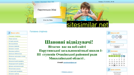 parutinskazosh.ucoz.ua alternative sites