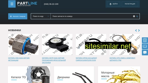 partline.com.ua alternative sites