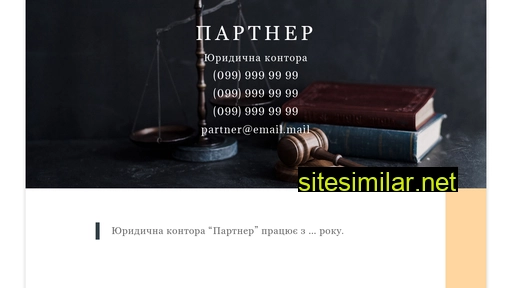 partner.in.ua alternative sites