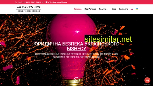 partners.kiev.ua alternative sites