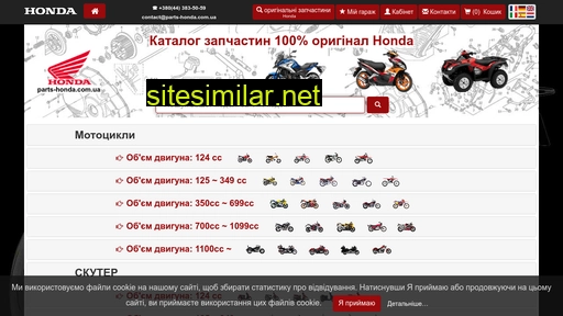 parts-honda.com.ua alternative sites