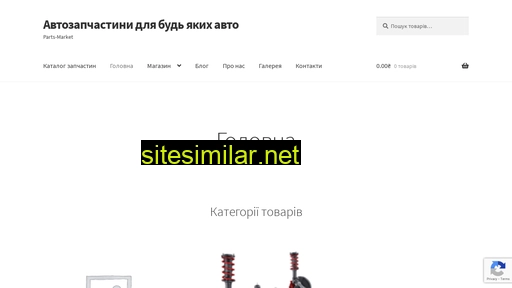 parts-market.com.ua alternative sites