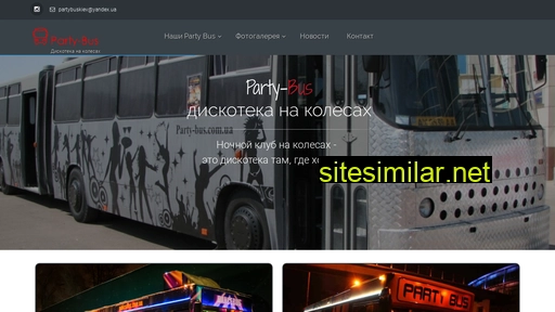 party-bus.com.ua alternative sites