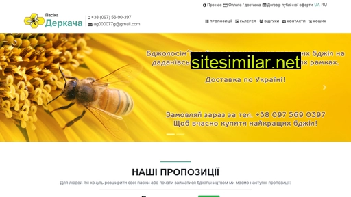 pasika-derkacha.com.ua alternative sites