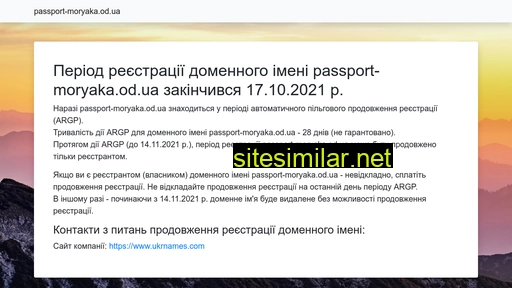 passport-moryaka.od.ua alternative sites