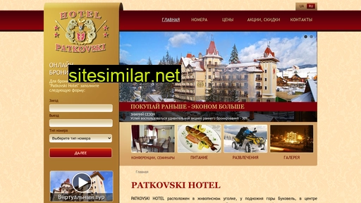patkovski.com.ua alternative sites