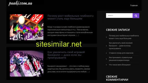 pauki.com.ua alternative sites