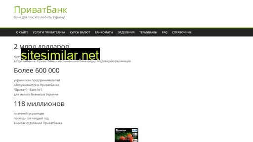 pbank.dp.ua alternative sites