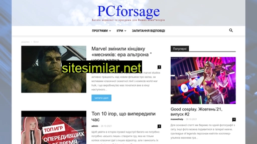 pcforsage.com.ua alternative sites