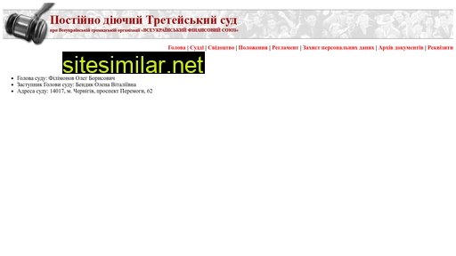 pdts.org.ua alternative sites