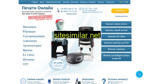 pechati-online.com.ua alternative sites