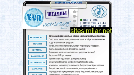 pechati.dp.ua alternative sites