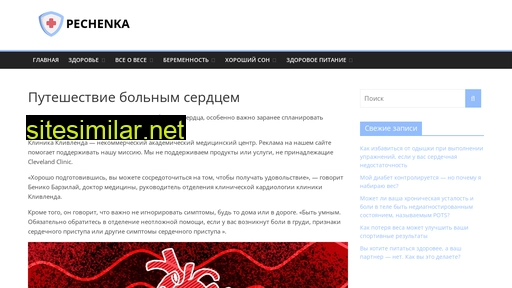 pechenka.org.ua alternative sites