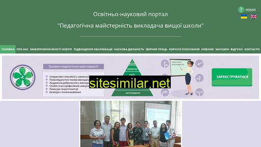 pedagogic-master.com.ua alternative sites