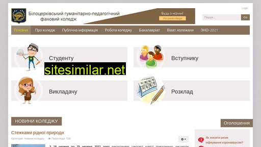 pedcollege.kiev.ua alternative sites